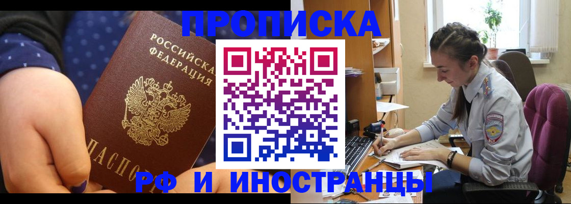 прописка штамп в Карачеве